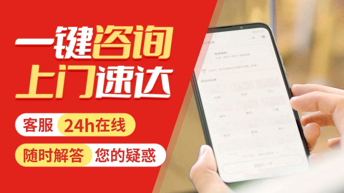 西安万家乐热水器关于我们